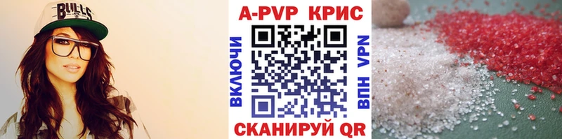 Купить где  Канаш  Alfa_PVP Crystall 