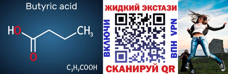 Купить закладки  Канаш  Бутират GHB 