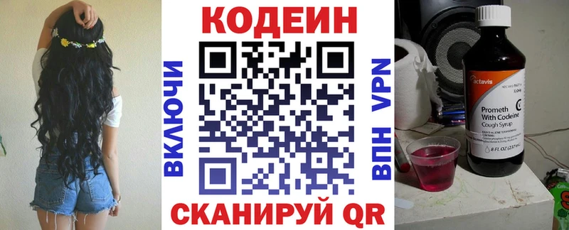 Купить где Канаш Codein Purple Drank