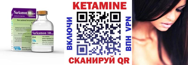КЕТАМИН VHQ  Купить  Канаш 