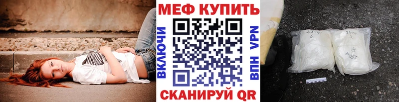Меф VHQ  Канаш 