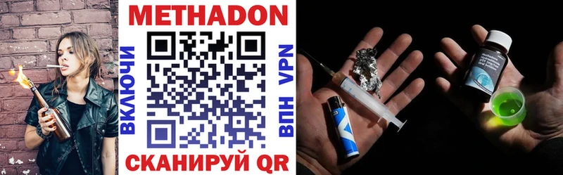 Купить закладки  Канаш  Метадон VHQ 